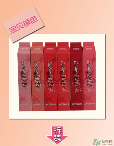 peripera����������ѹ�ں�ɫ�� �����������洽�ʱ���ɫ